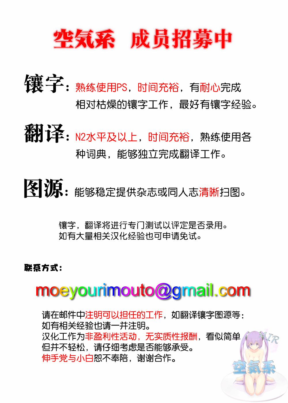 Cheer Up! Iowa-Chan! (Kancolle) Oneshot trang 17