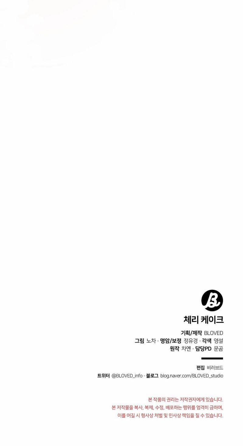 Cherry Cake 1 trang 73