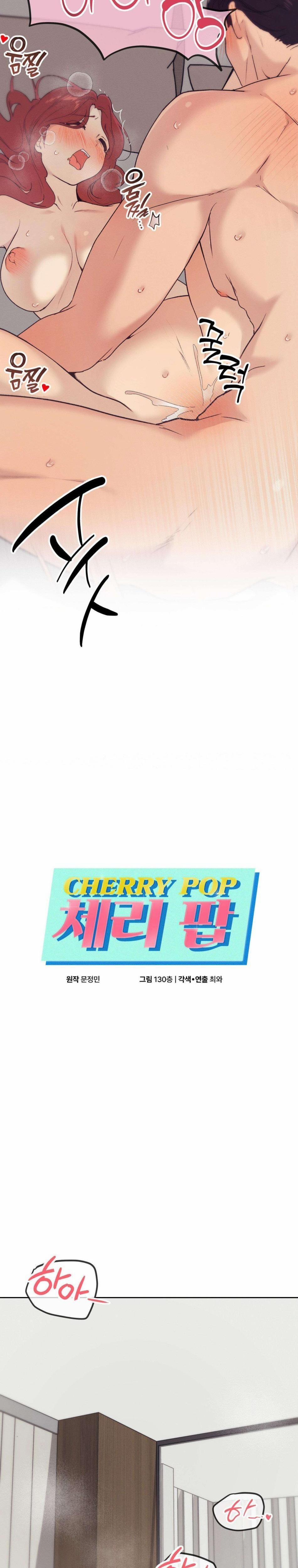 Cherry Pop 23 trang 0