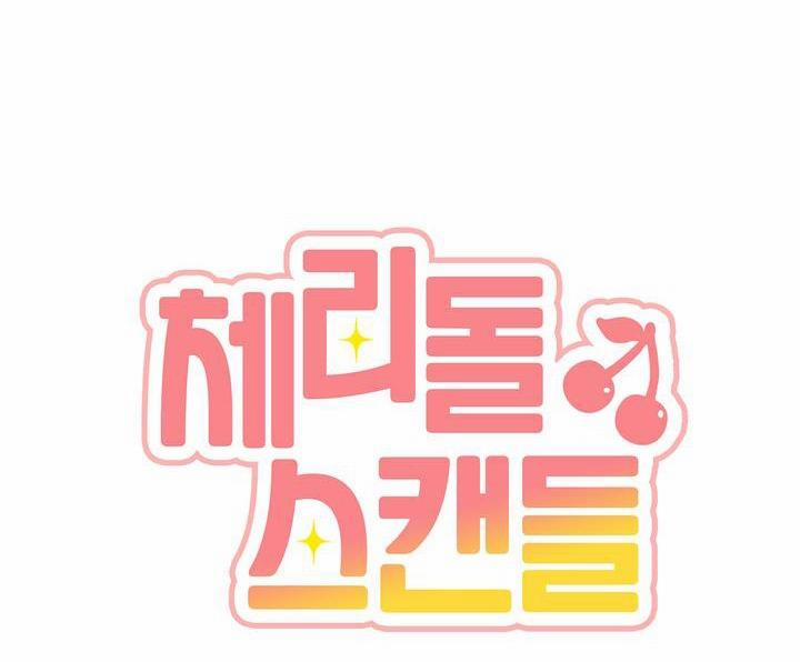 Cherry Scandal 26 trang 36