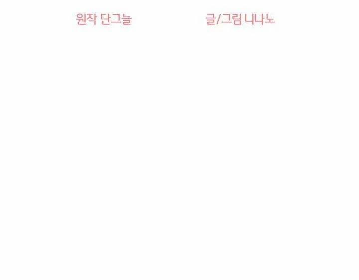 Cherry Scandal 37 trang 20