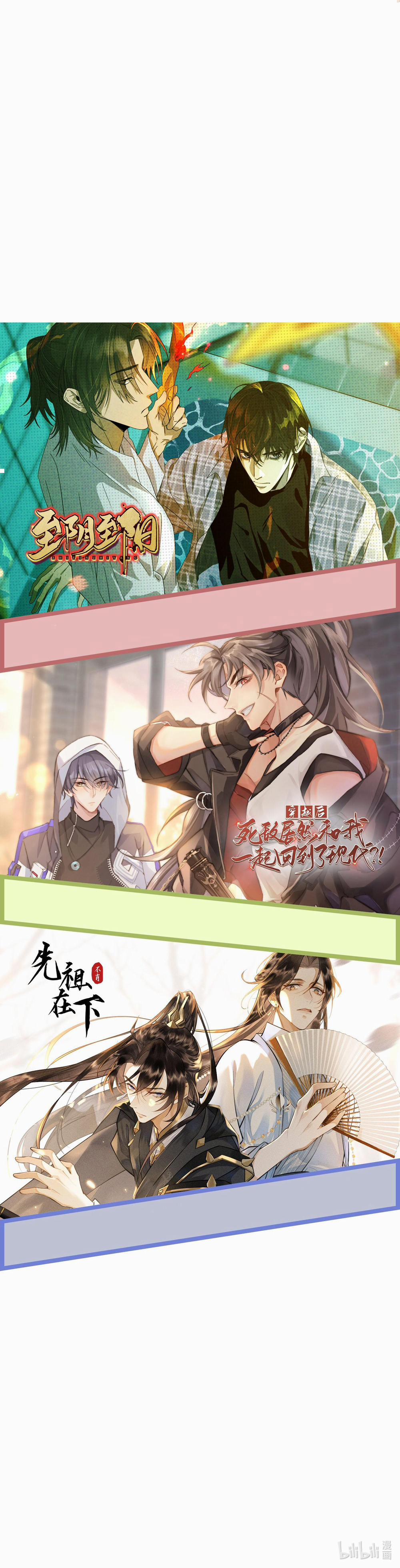 Chí Âm Chí Dương (END) 28 trang 26