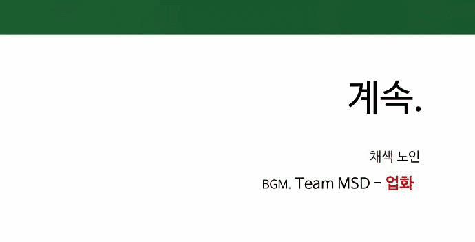 Chỉ Có Cái C.h.ế.t Mới Là Sự Cứu Rỗi 12 trang 98