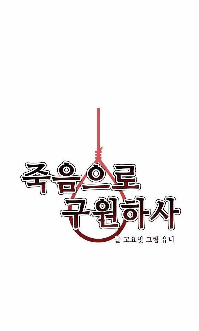 Chỉ Có Cái C.h.ế.t Mới Là Sự Cứu Rỗi 13 trang 13