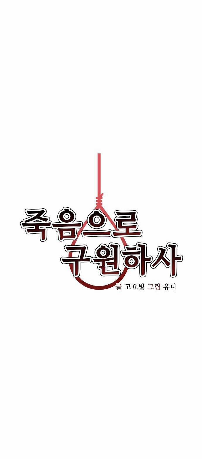 Chỉ Có Cái C.h.ế.t Mới Là Sự Cứu Rỗi 14 trang 27