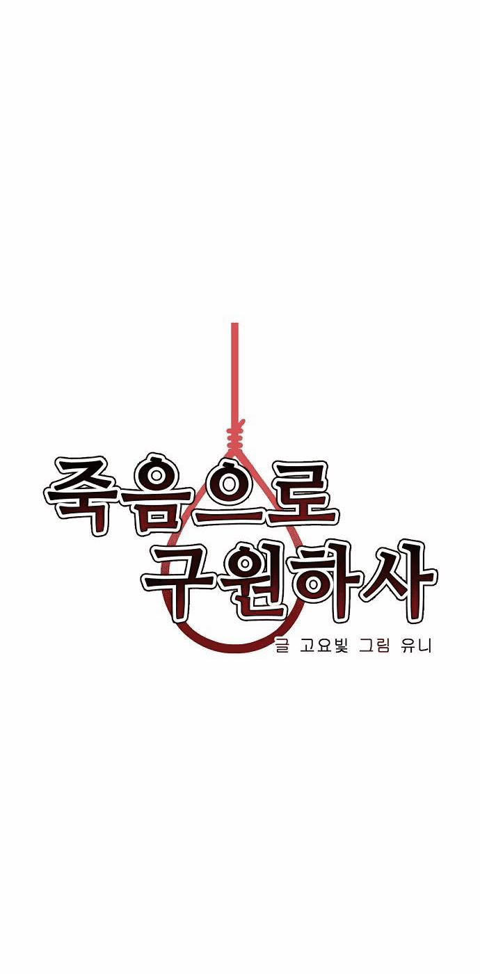 Chỉ Có Cái C.h.ế.t Mới Là Sự Cứu Rỗi 18 trang 27