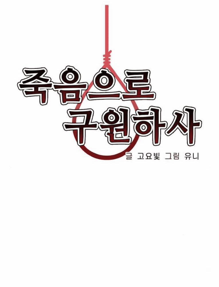 Chỉ Có Cái C.h.ế.t Mới Là Sự Cứu Rỗi 28 trang 11