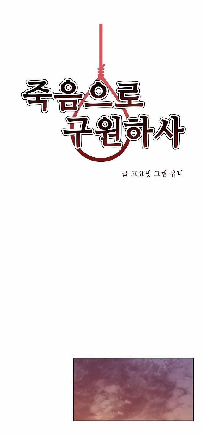 Chỉ Có Cái C.h.ế.t Mới Là Sự Cứu Rỗi 4 trang 20