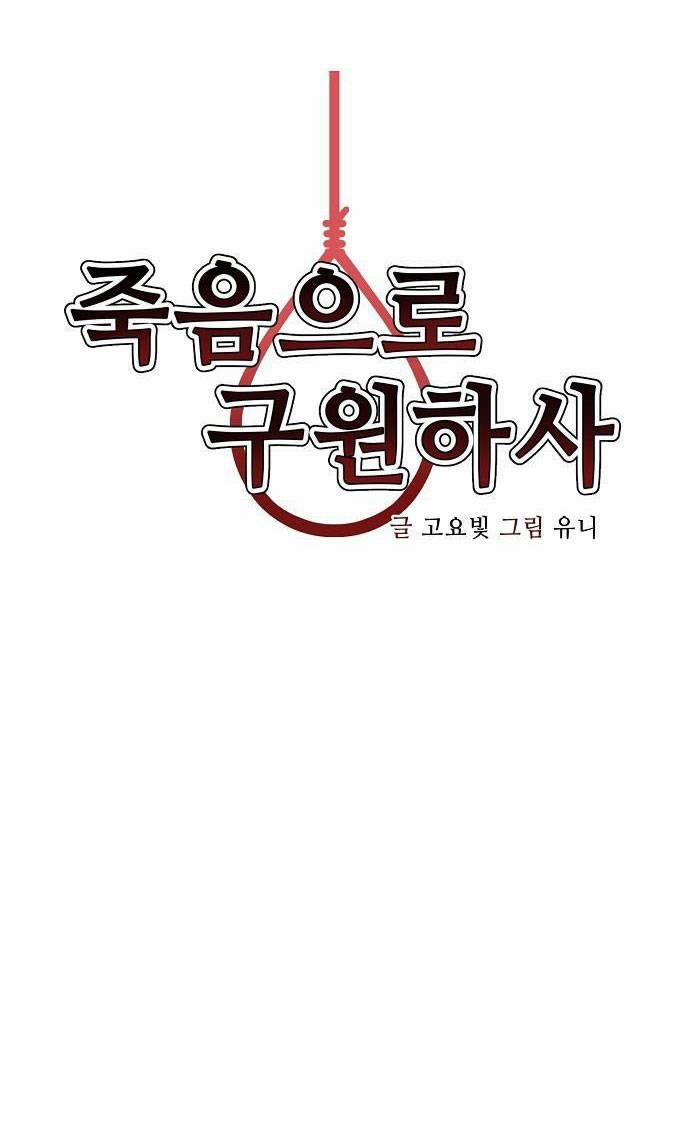 Chỉ Có Cái C.h.ế.t Mới Là Sự Cứu Rỗi 6 trang 20