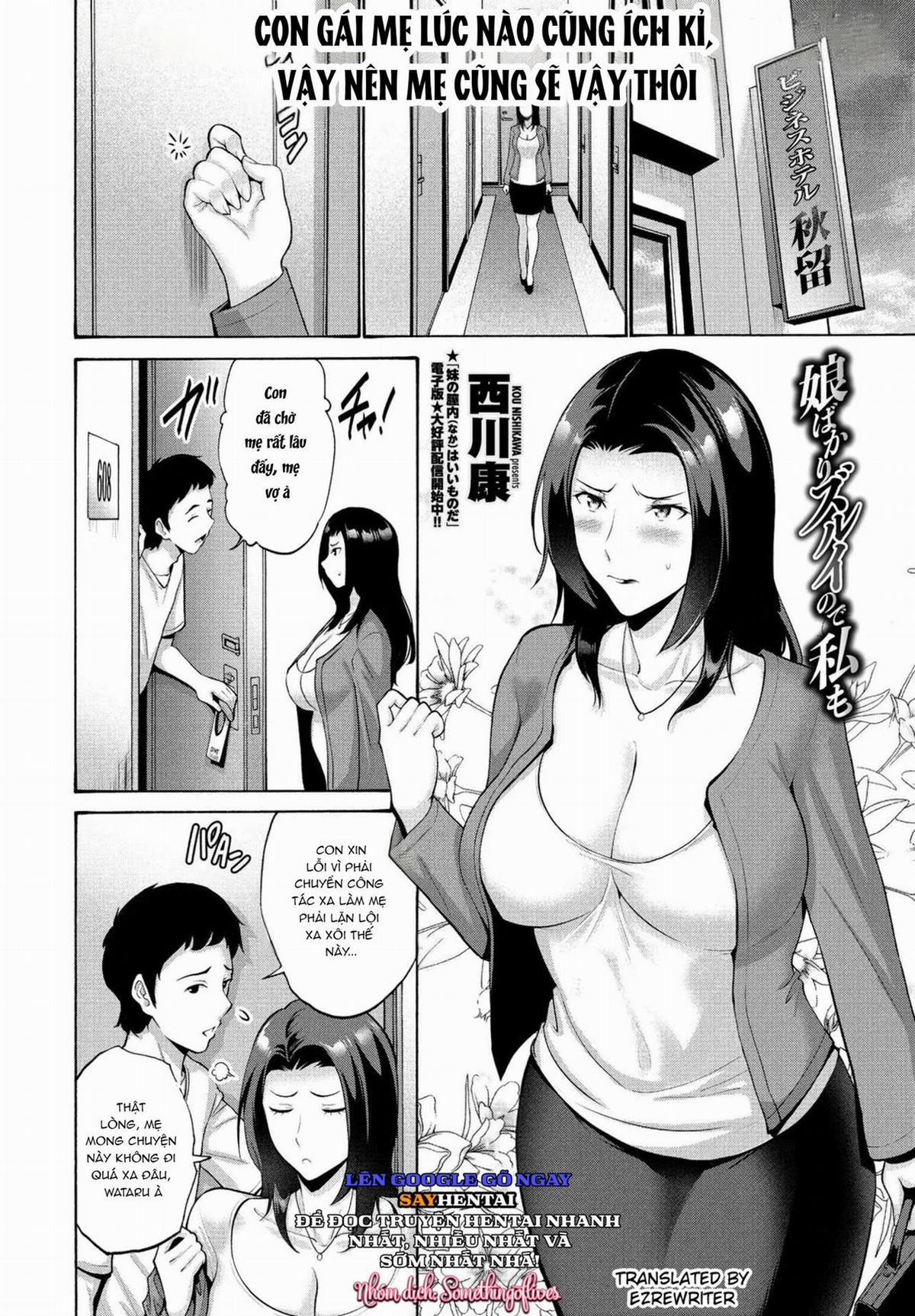 Chỉ Con Gái Thì Quá Đáng Nên Tôi Cũng (Tham Gia) 1 trang 1