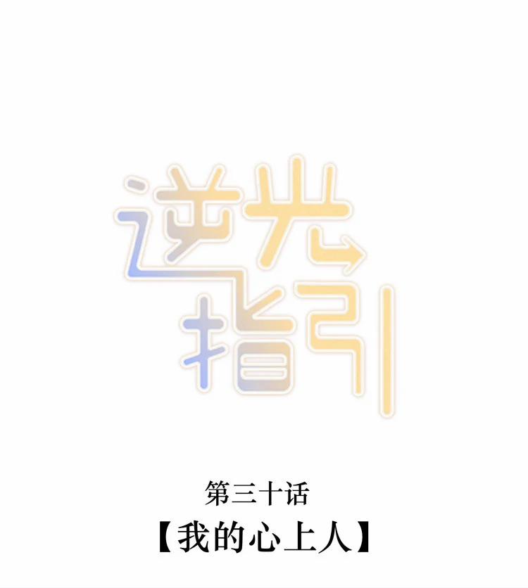 Chỉ Dẫn Ngược Sáng 30 trang 2