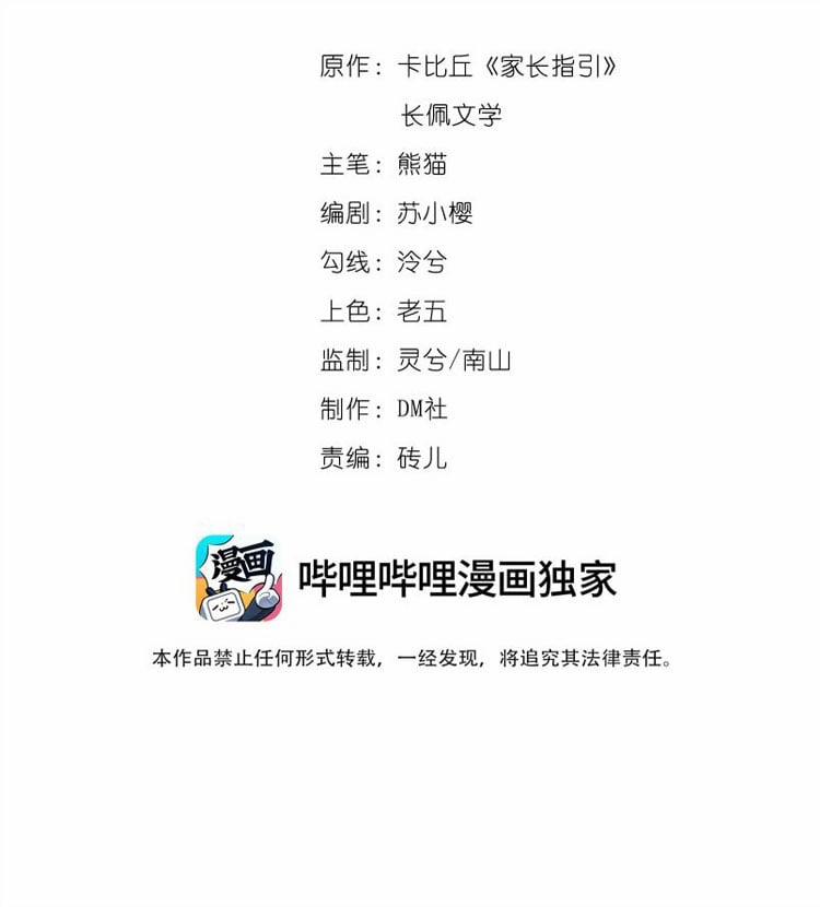 Chỉ Dẫn Ngược Sáng 30 trang 3