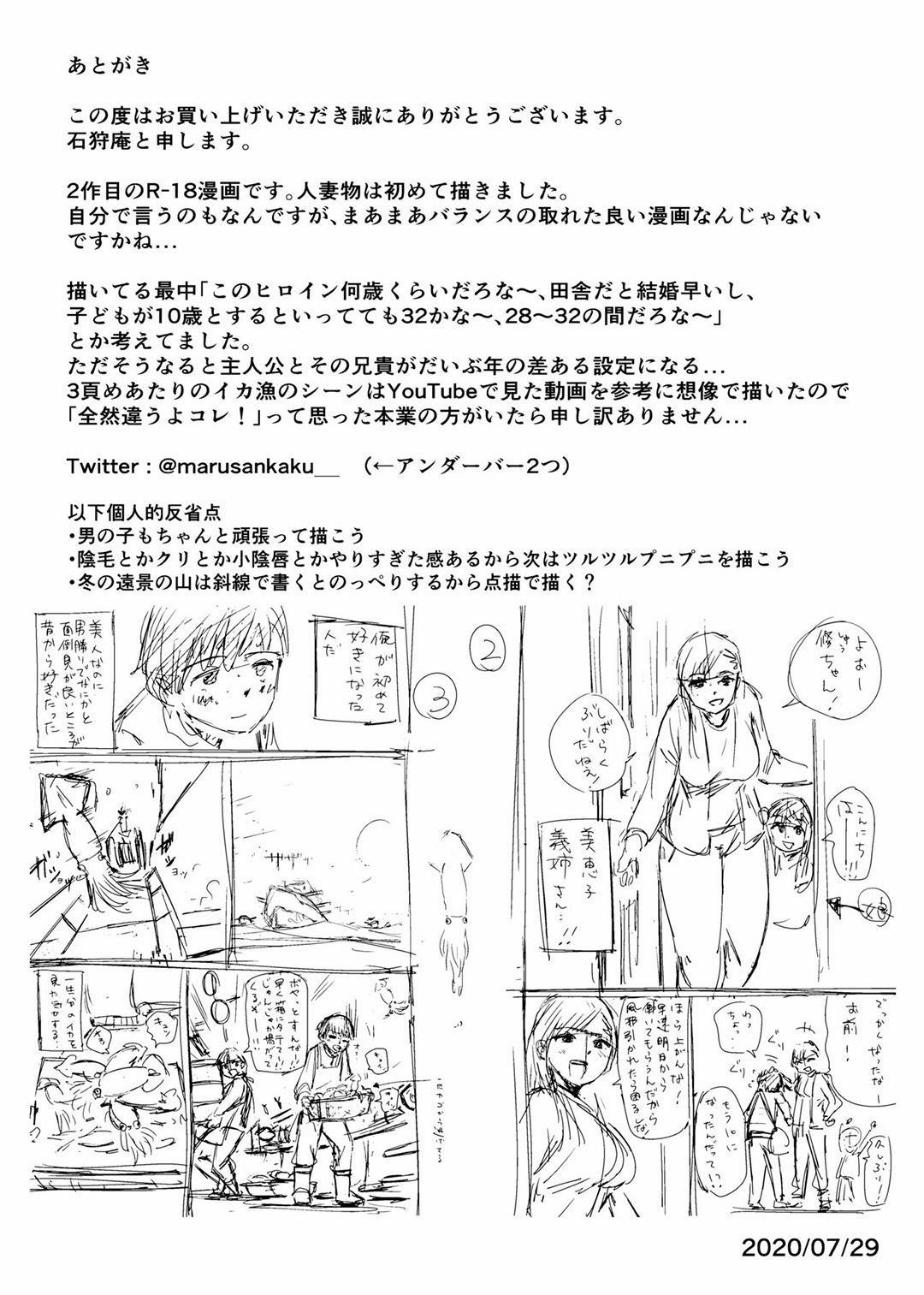 Chị dâu – Mối tình đầu của tôi Oneshot trang 32