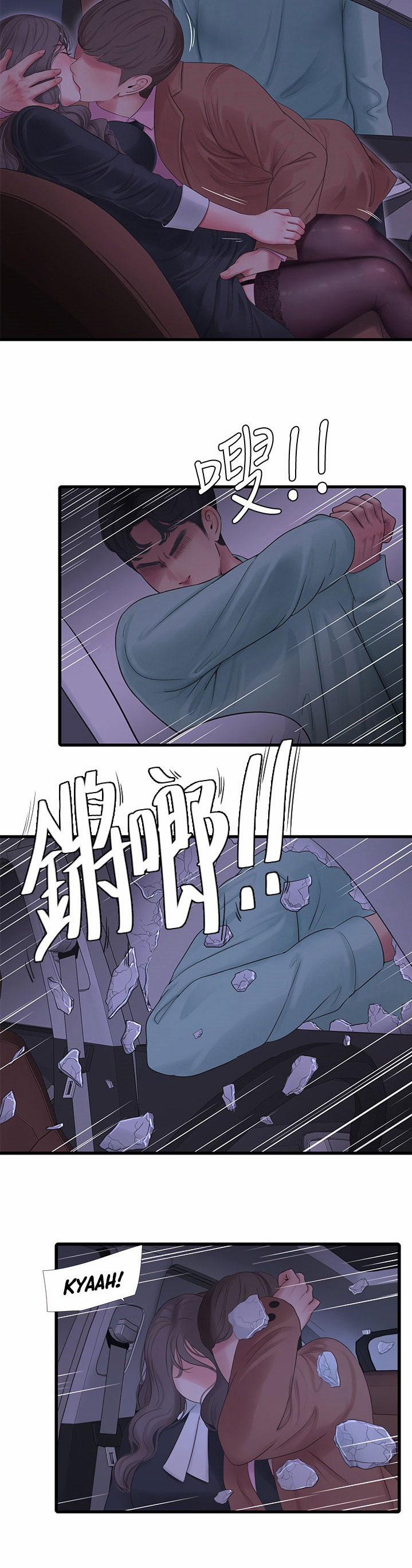 Chị Dâu Trinh Nữ 97 trang 12