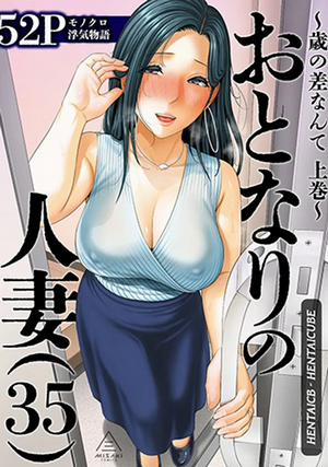 Bìa truyện Chị gái hàng xóm (35) – Chênh lệch tuổi tác - Chương Part 1