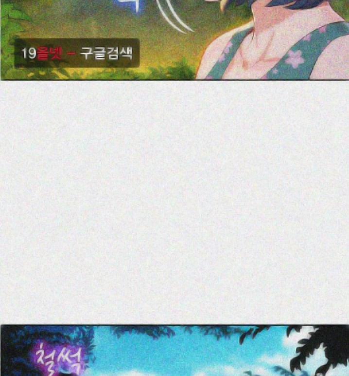 Chị Gái Mưa 18 trang 88