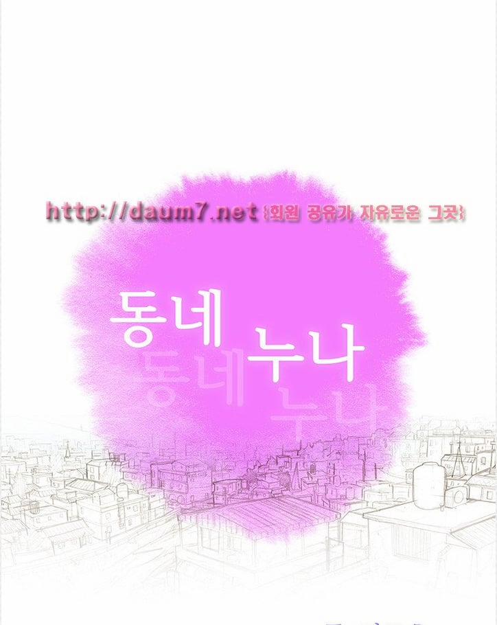 Chị Gái Mưa 2 trang 23