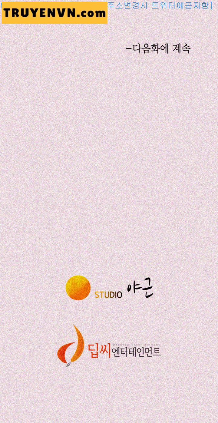 Chị Gái Mưa 24 trang 31