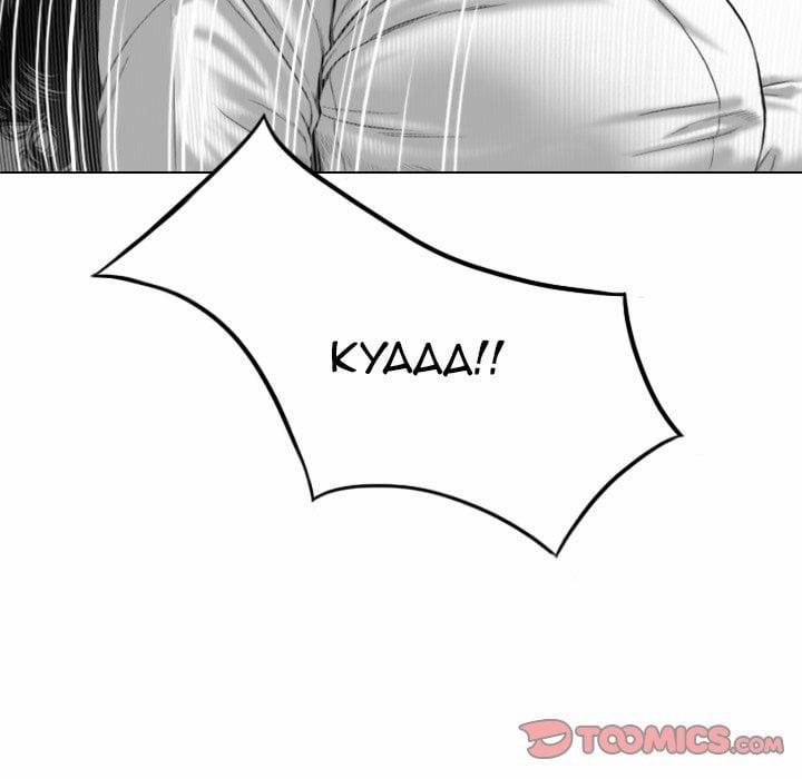 Chỉ Mình Em 4 trang 88