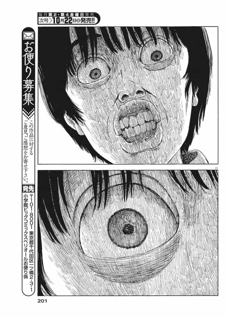 Chi No Wadachi 107 trang 20