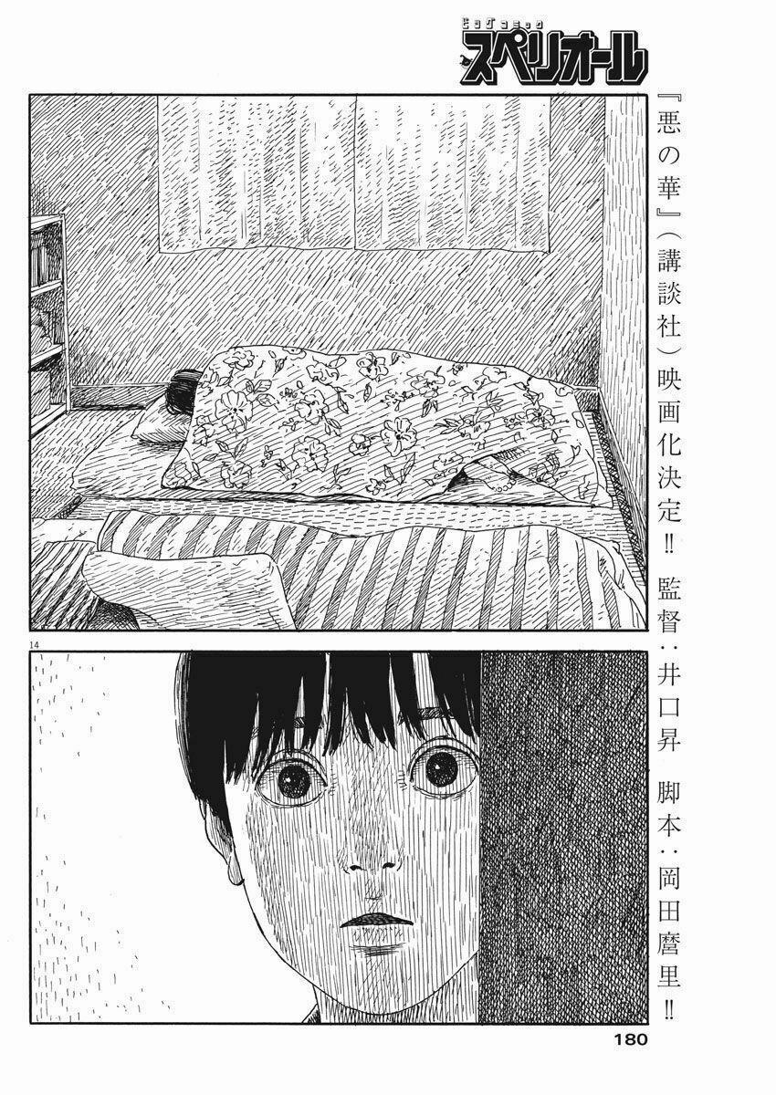 Chi No Wadachi 53 trang 15