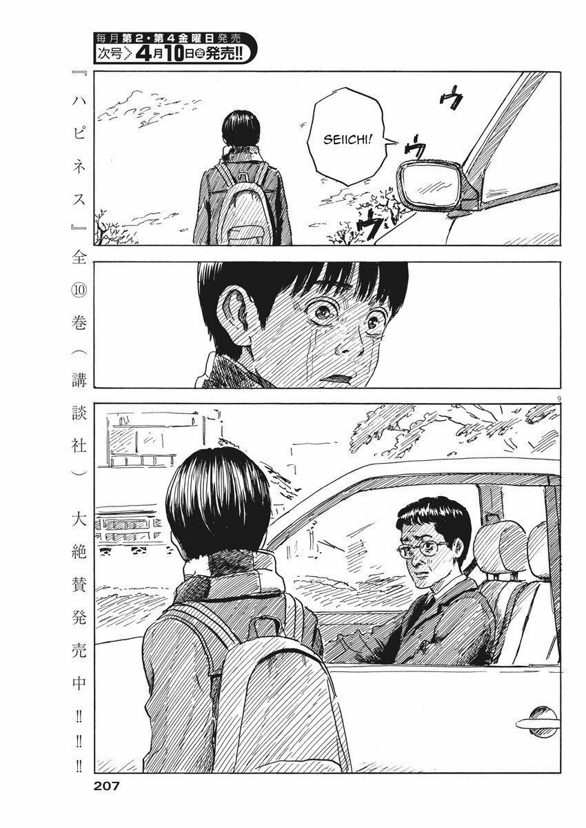 Chi No Wadachi 71 trang 10