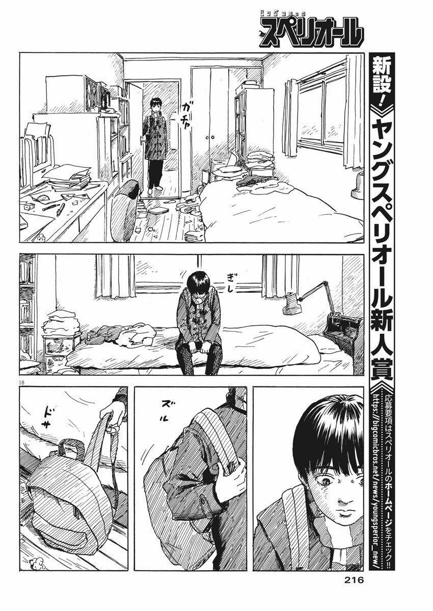 Chi No Wadachi 71 trang 19