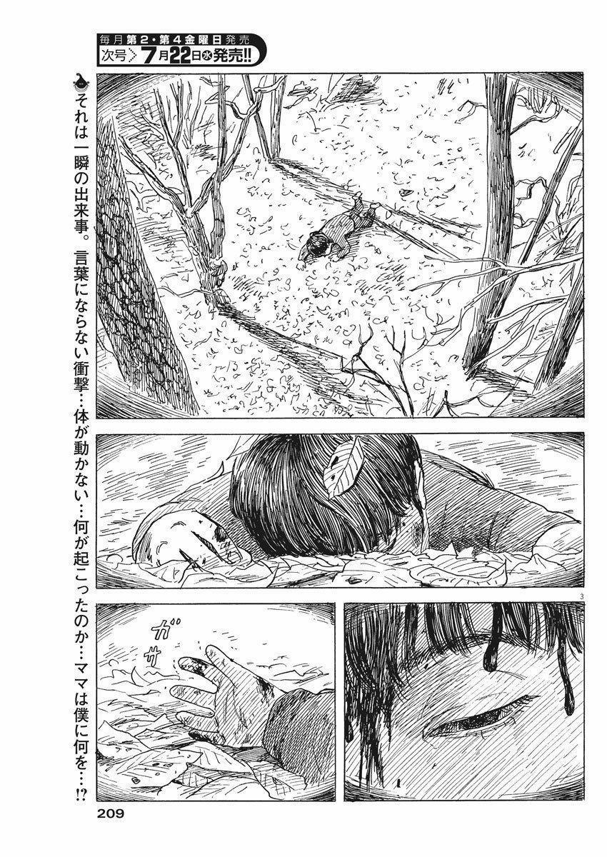 Chi No Wadachi 78 trang 5