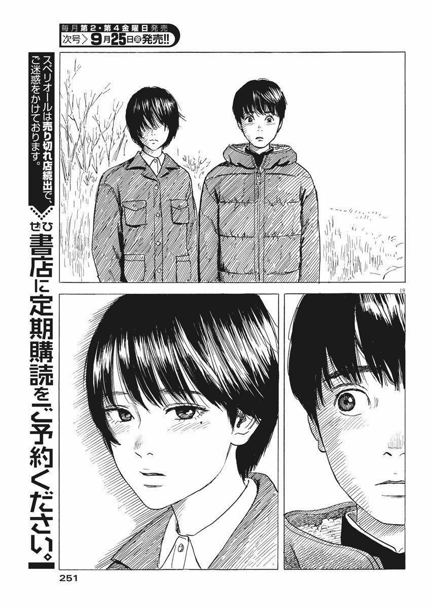 Chi No Wadachi 82 trang 21