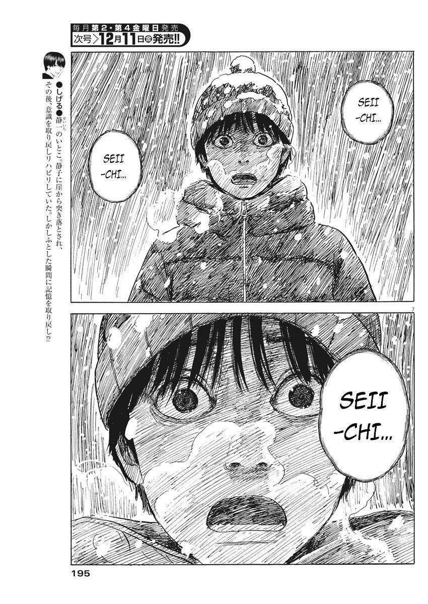 Chi No Wadachi 87 trang 8