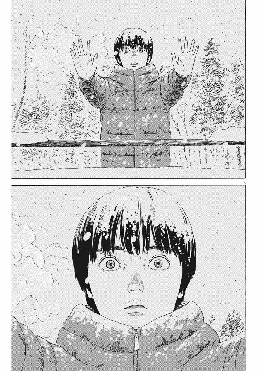 Chi No Wadachi 93 trang 7