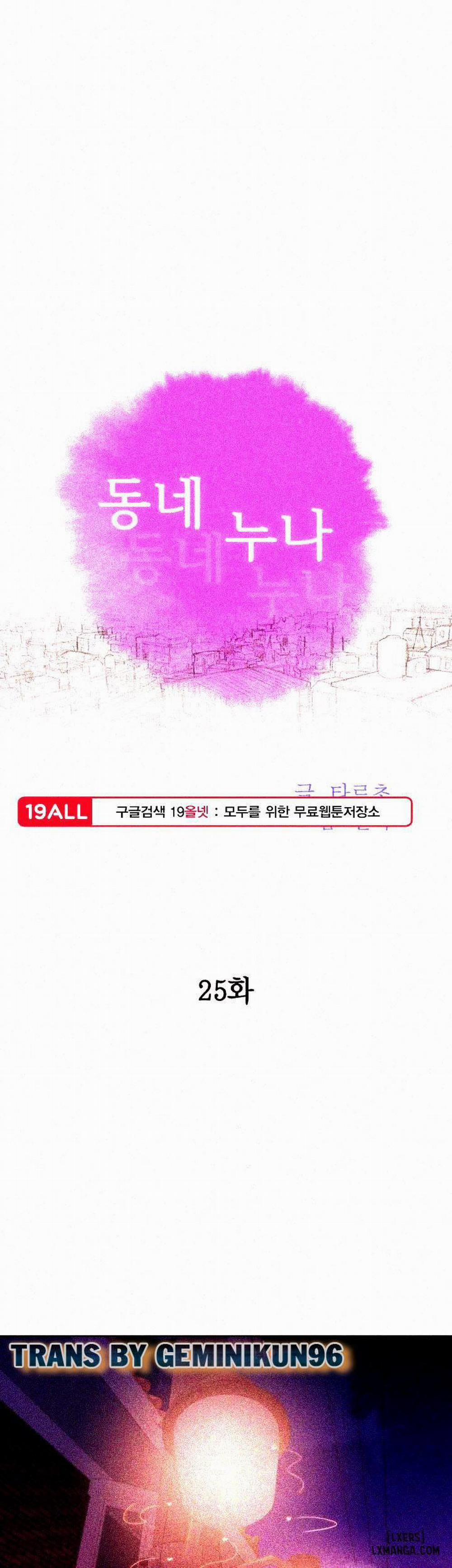 Chị (Noona) 25 trang 0