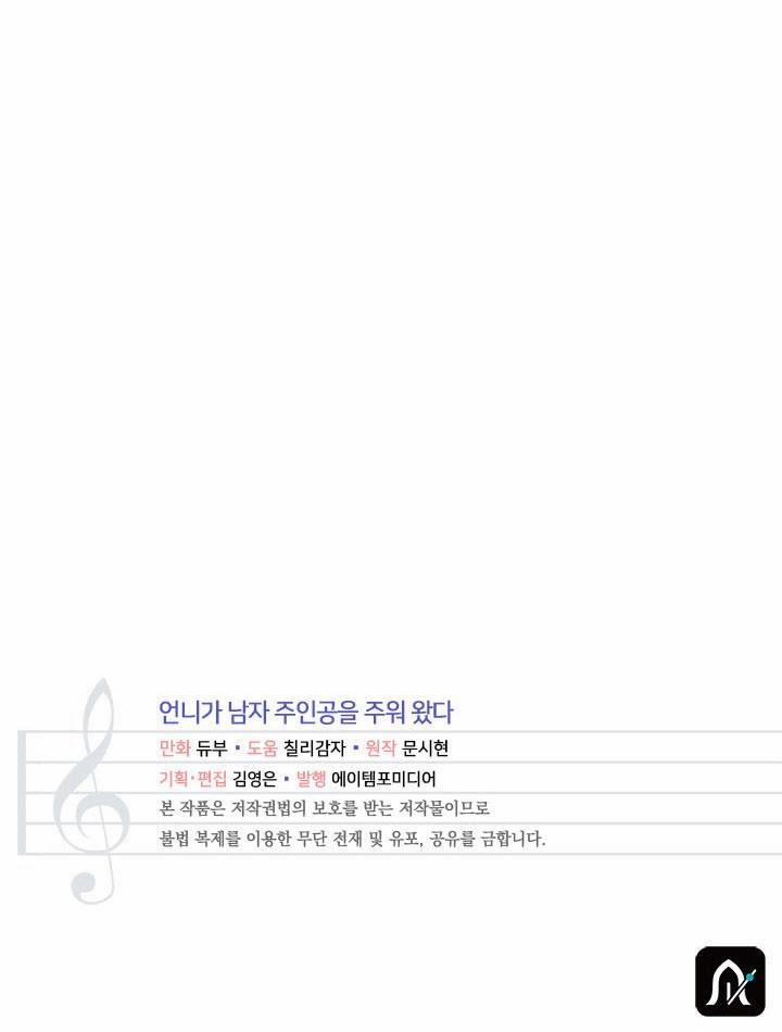 Chị Tôi Đã Nhặt Về Một Nam Chính Quyến Rũ 12 trang 68