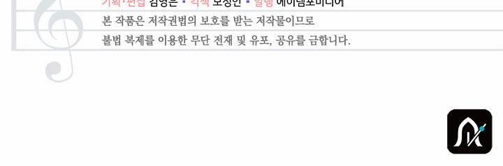 Chị Tôi Đã Nhặt Về Một Nam Chính Quyến Rũ 35 trang 92