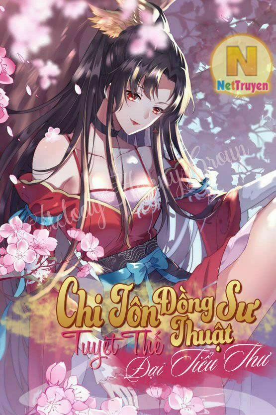 Chi Tôn Đồng Thuật Sư: Tuyệt Thế Đại Tiểu Thư 13 trang 1
