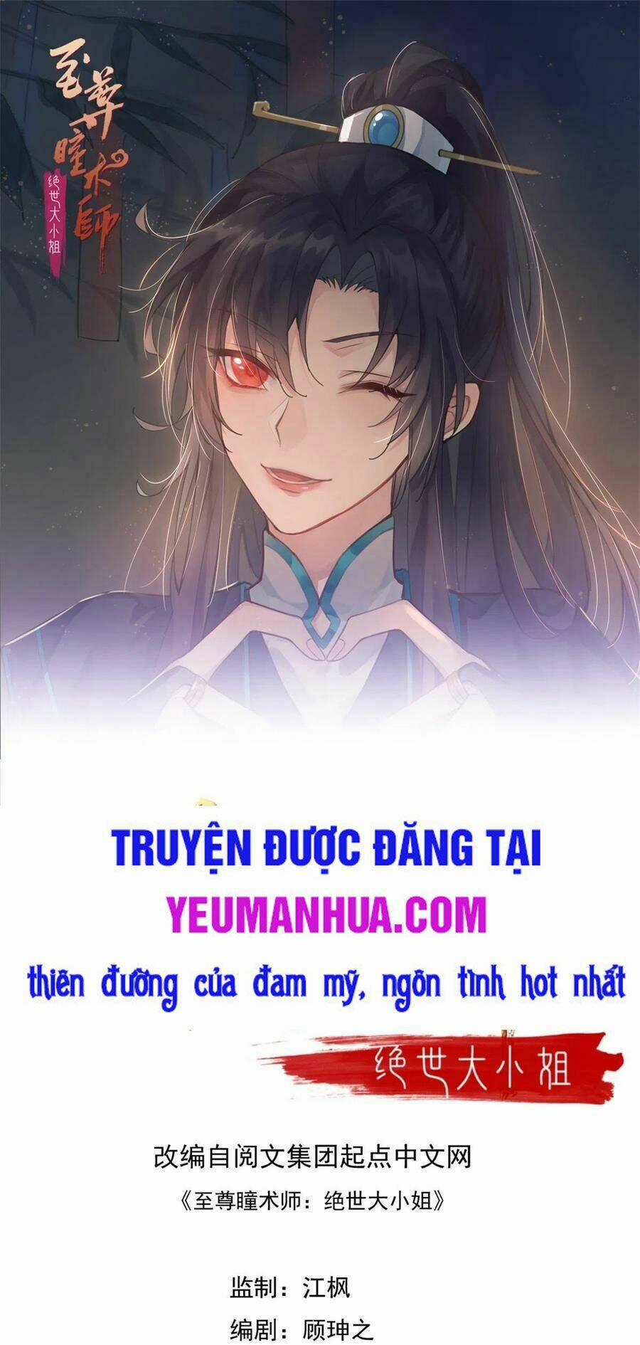 Chi Tôn Đồng Thuật Sư: Tuyệt Thế Đại Tiểu Thư 178 trang 0
