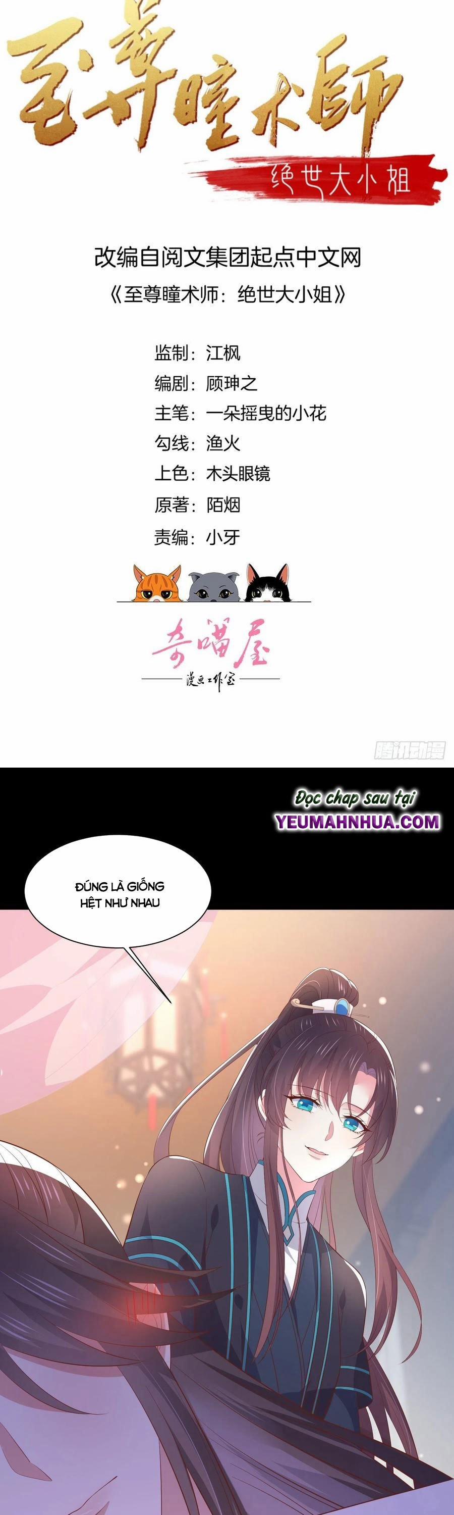 Chi Tôn Đồng Thuật Sư: Tuyệt Thế Đại Tiểu Thư 214 trang 0