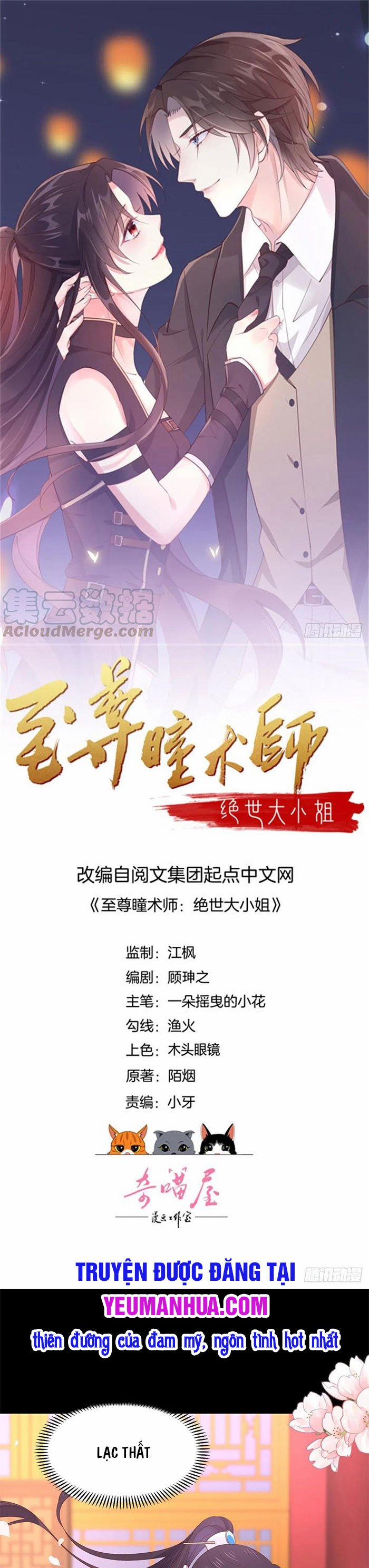 Chi Tôn Đồng Thuật Sư: Tuyệt Thế Đại Tiểu Thư 216 trang 0
