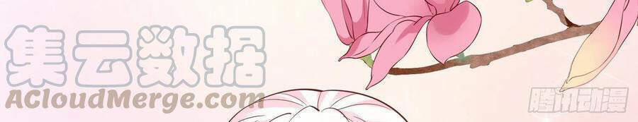 Chi Tôn Đồng Thuật Sư: Tuyệt Thế Đại Tiểu Thư 243 trang 43