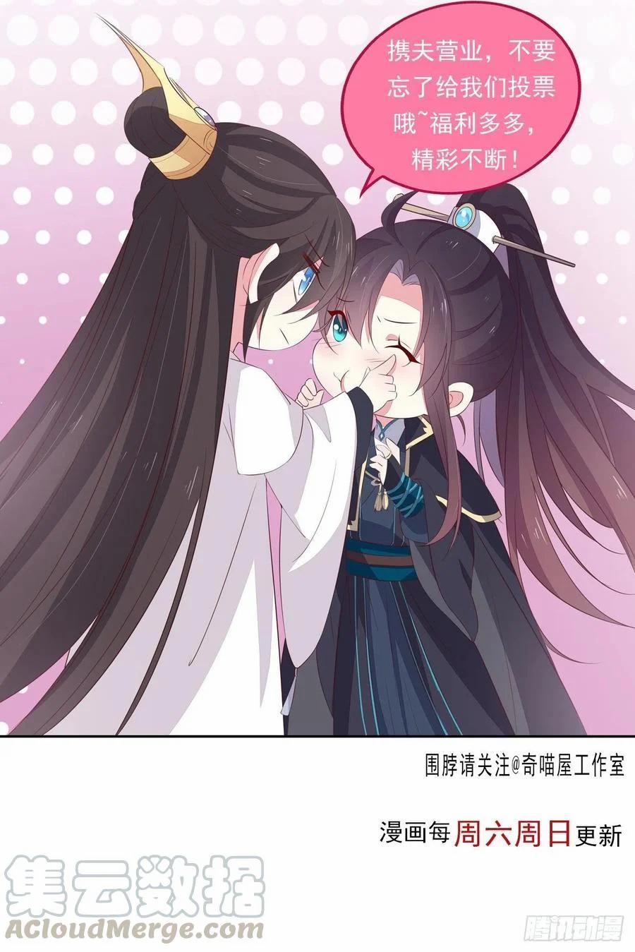 Chi Tôn Đồng Thuật Sư: Tuyệt Thế Đại Tiểu Thư 244 trang 21