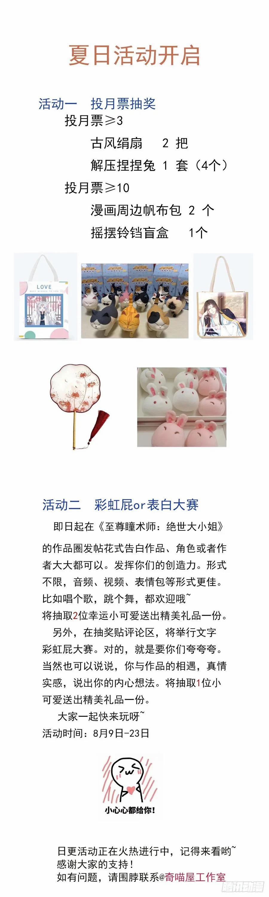 Chi Tôn Đồng Thuật Sư: Tuyệt Thế Đại Tiểu Thư 244 trang 22