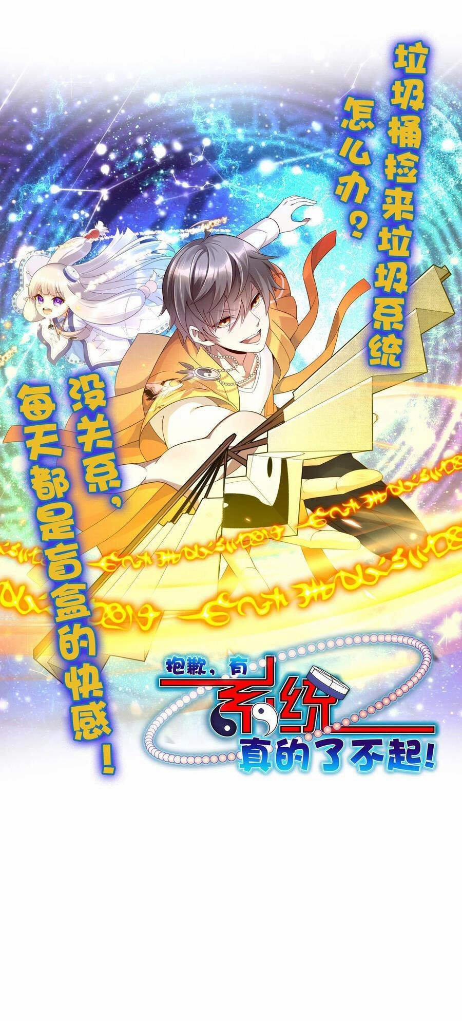 Chi Tôn Đồng Thuật Sư: Tuyệt Thế Đại Tiểu Thư 245 trang 56