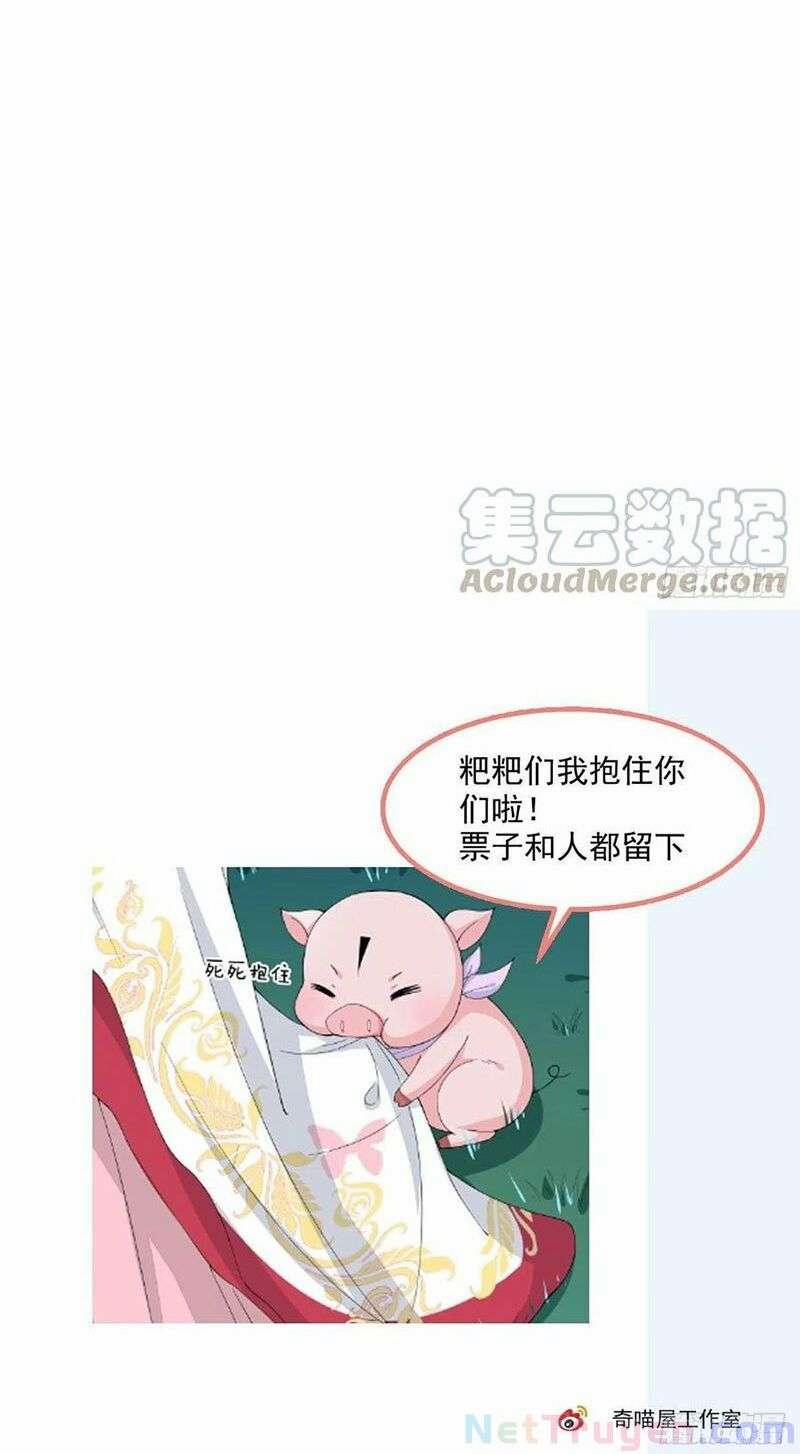 Chi Tôn Đồng Thuật Sư: Tuyệt Thế Đại Tiểu Thư 263 trang 41