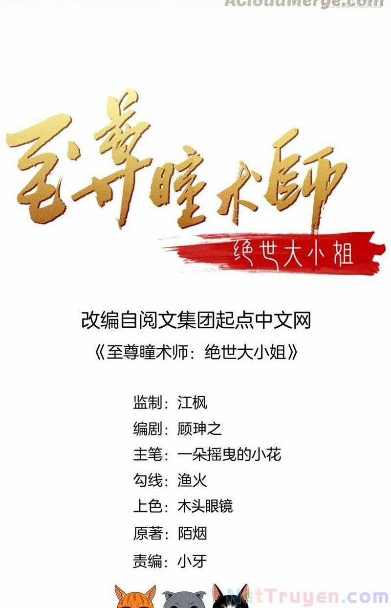 Chi Tôn Đồng Thuật Sư: Tuyệt Thế Đại Tiểu Thư 265 trang 1