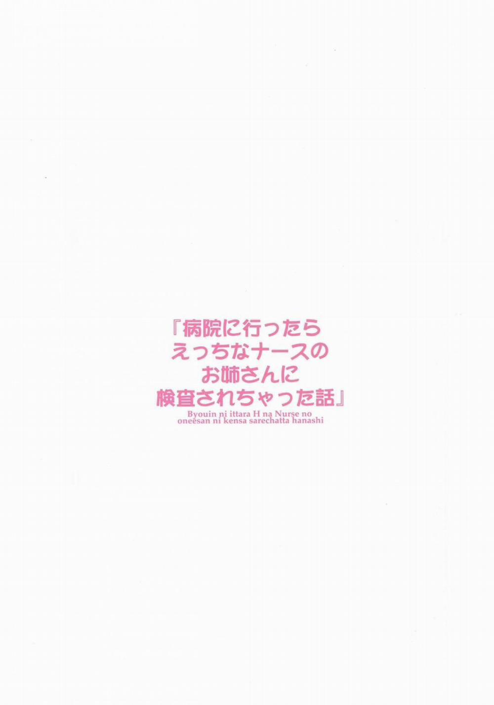 Chị y tá dâm Oneshot trang 2