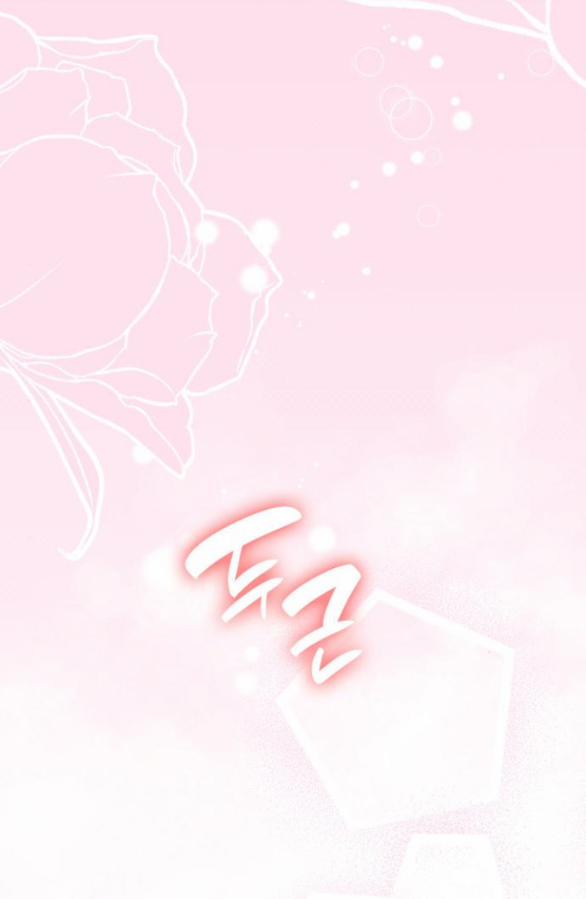 Chị Yêu, Kiếp Này Em Sẽ Là Hoàng Hậu 14 trang 17