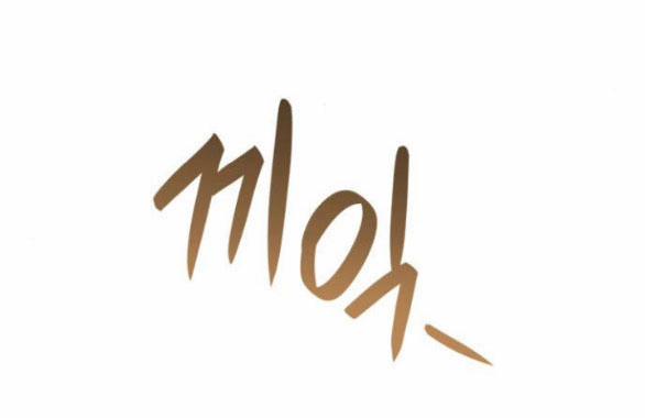 Chị Yêu, Kiếp Này Em Sẽ Là Hoàng Hậu 65.1 trang 27