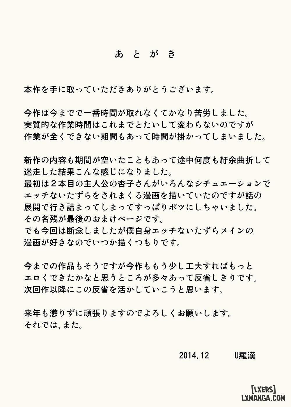 Chichi Musume - Ryouko to Kyouko Oneshot trang 30