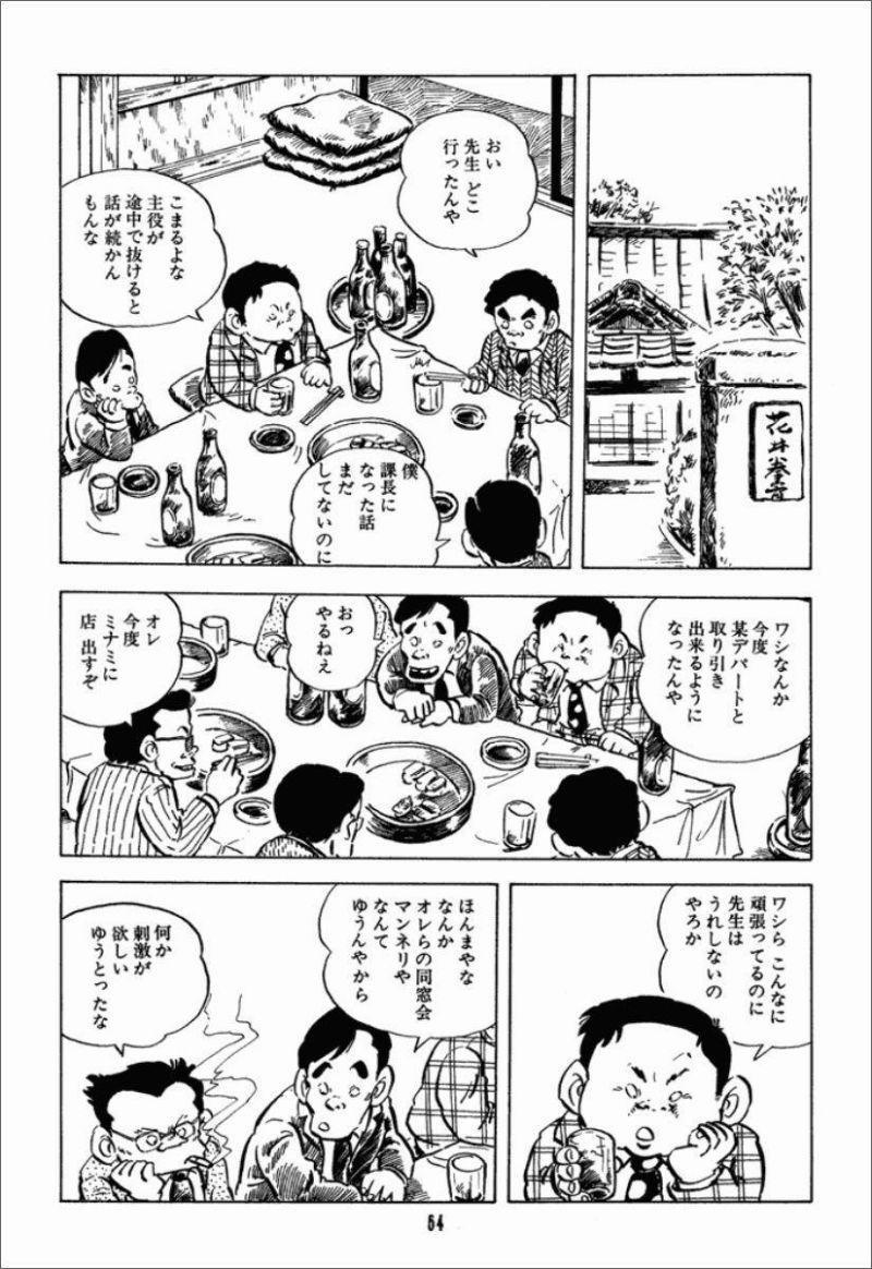 Chie - Cô Bé Hạt Tiêu 15 trang 11