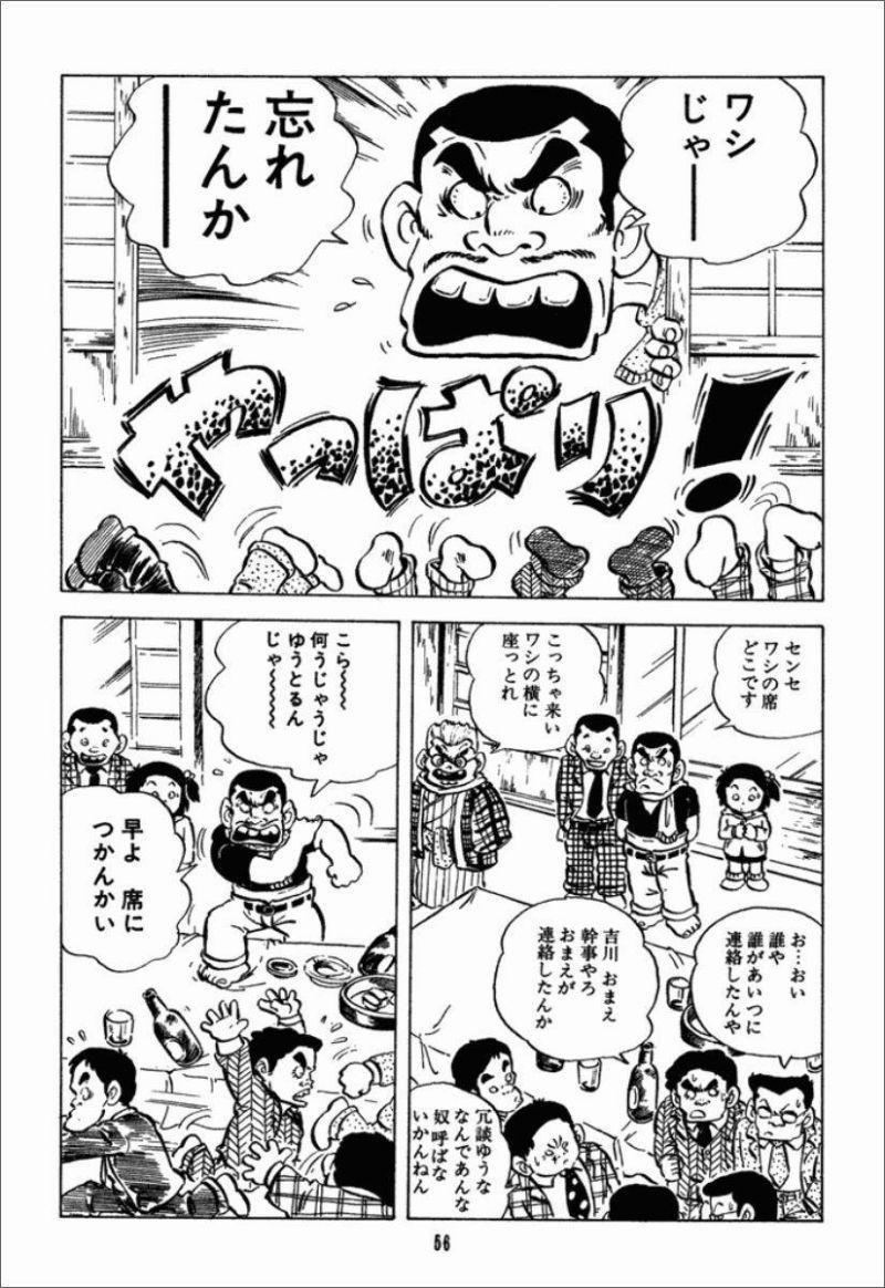 Chie - Cô Bé Hạt Tiêu 15 trang 13